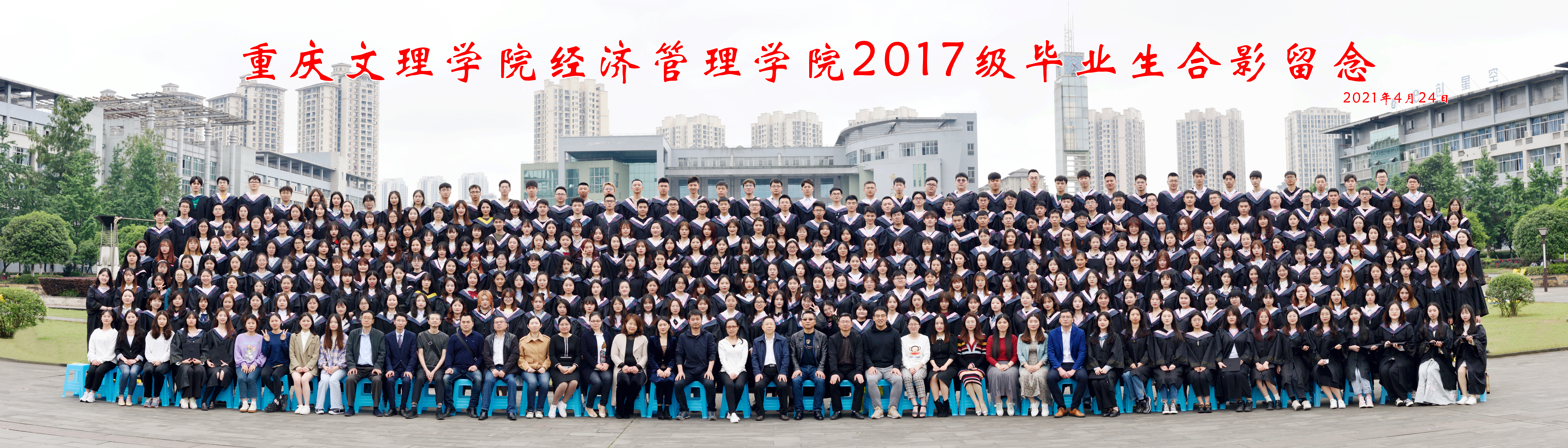 PA视讯集团官网PA视讯2017级毕业生合影留念2021年4月24日++.jpg
