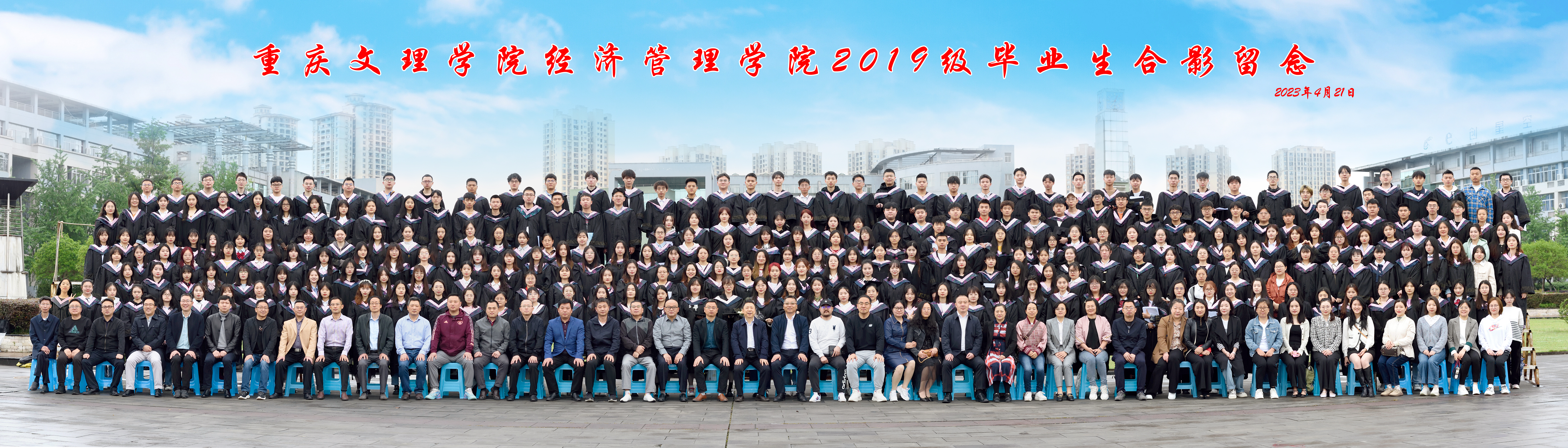 PA视讯集团官网PA视讯2019级毕业生合影留念2023年4月21日353人洗8X28寸.jpg