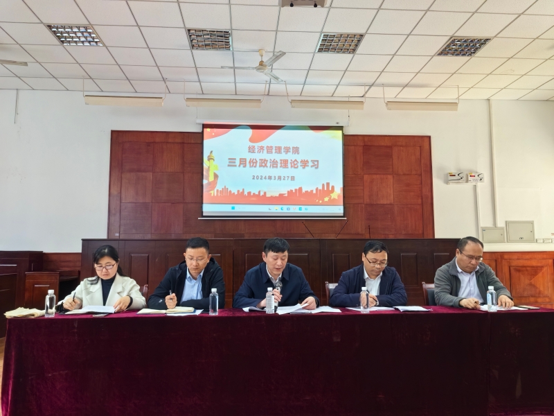 3月政治理论学习.jpg