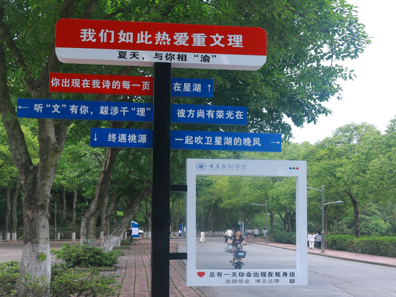 星湖广场一角.png