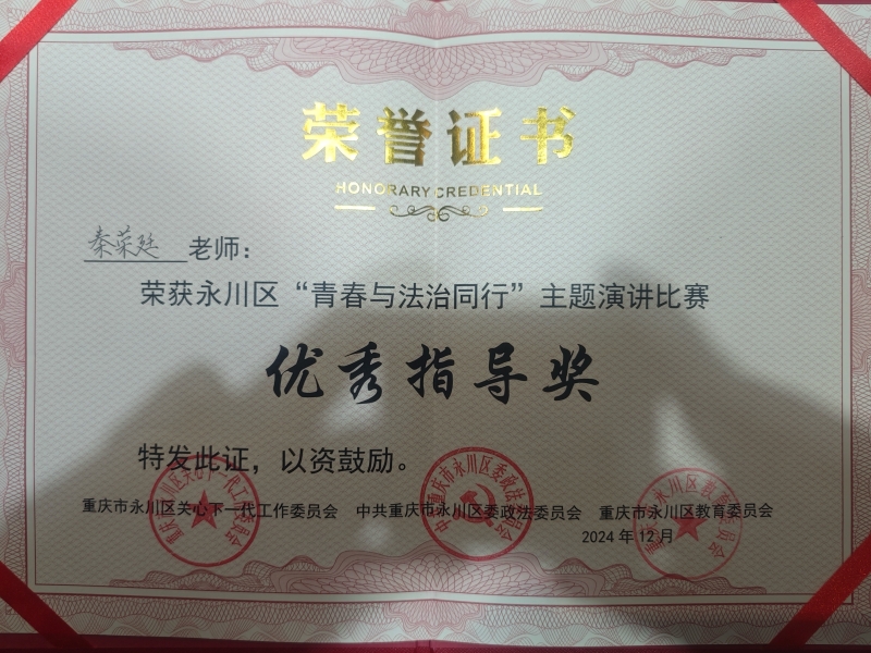 奖状2.jpg