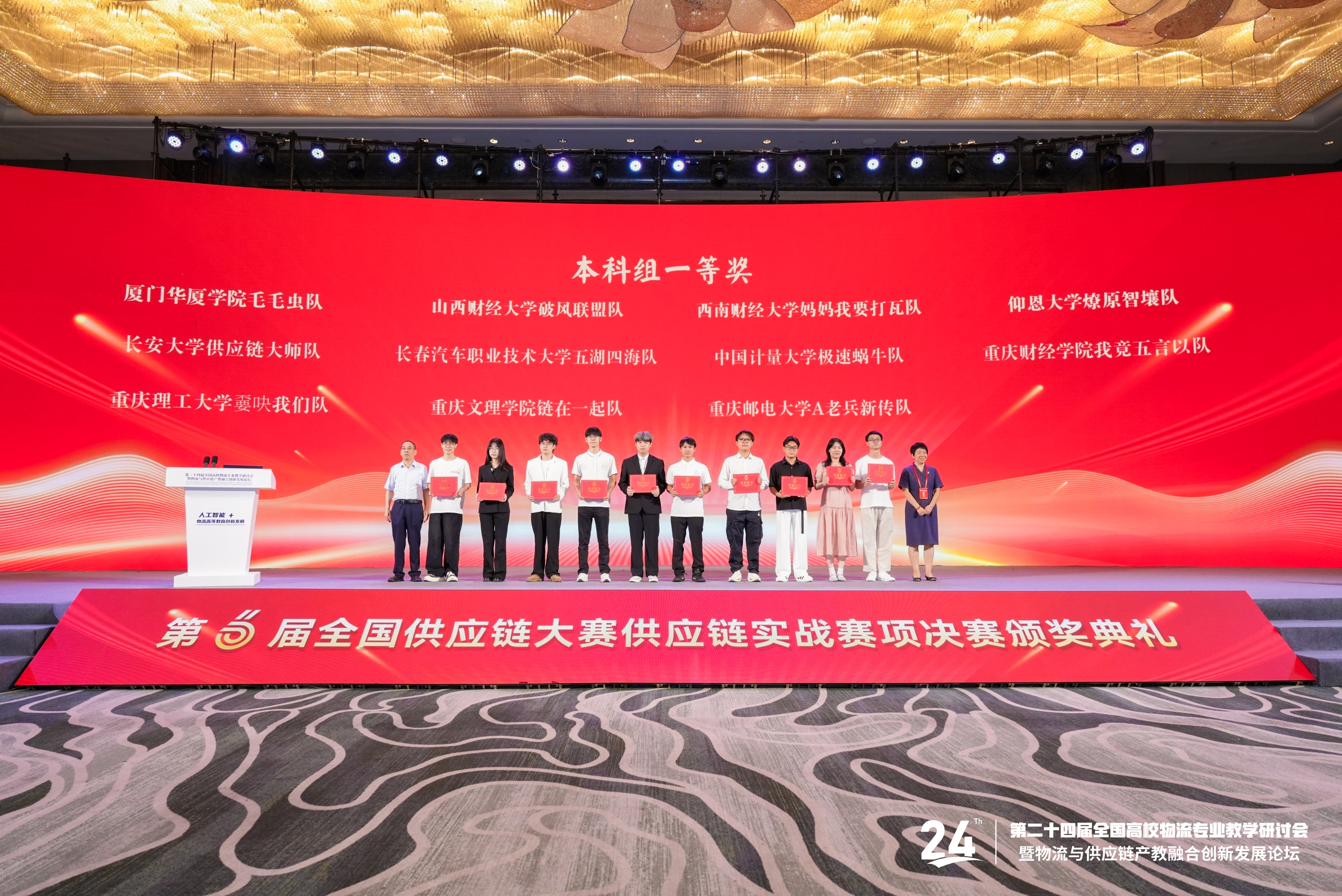 图2 领奖.jpg