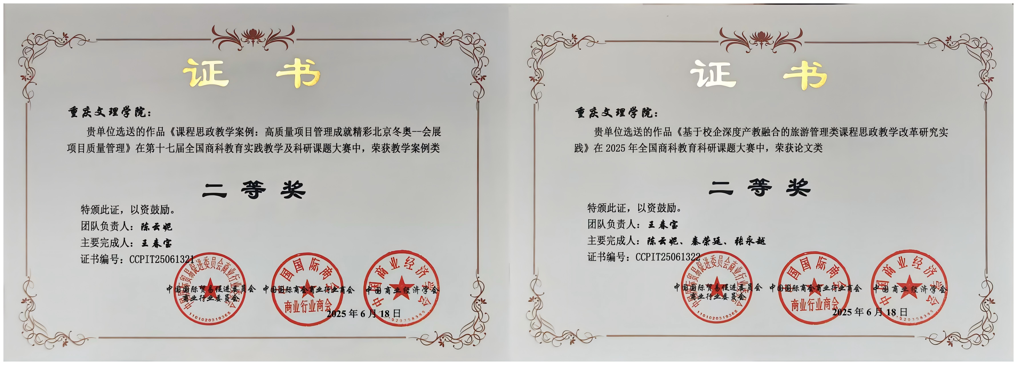 ZrJh_1759720301746019723.png WPS拼图3.png