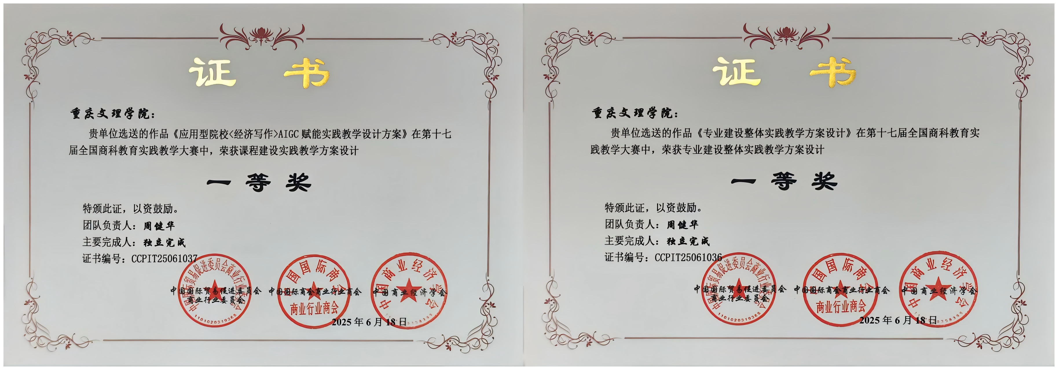 gjlV_1759720171549025857.png WPS拼图0.png