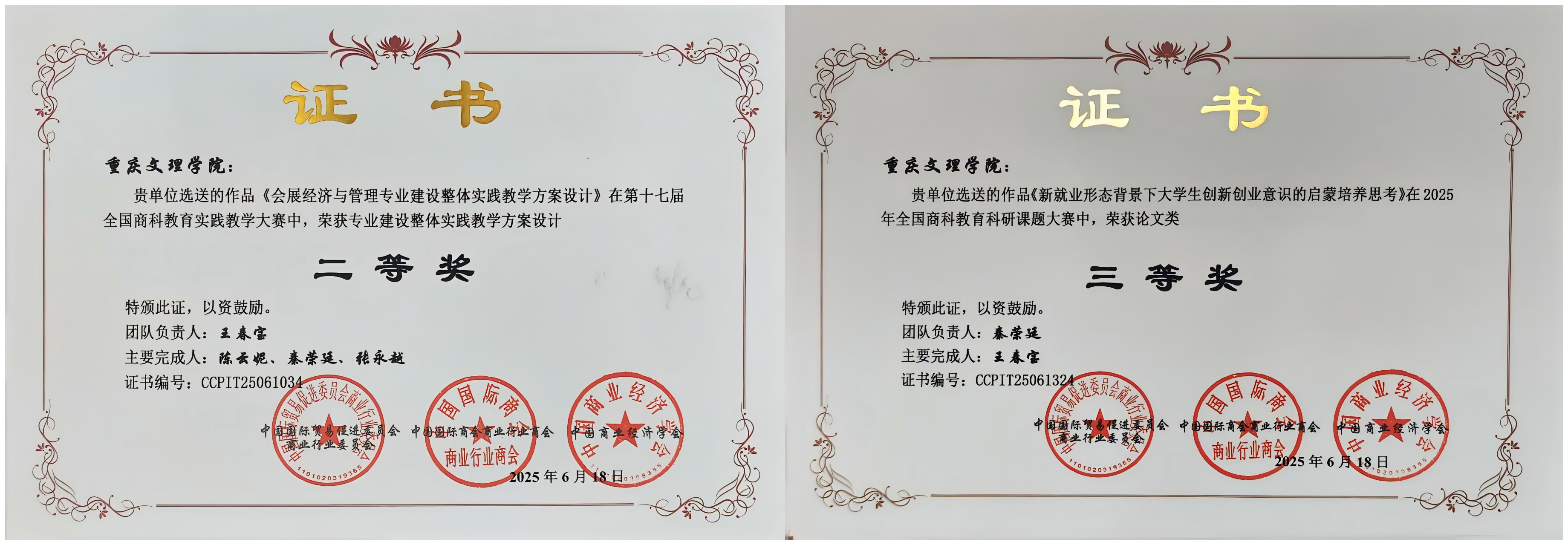 rEBM_1759720209847074187.png WPS拼图1.png