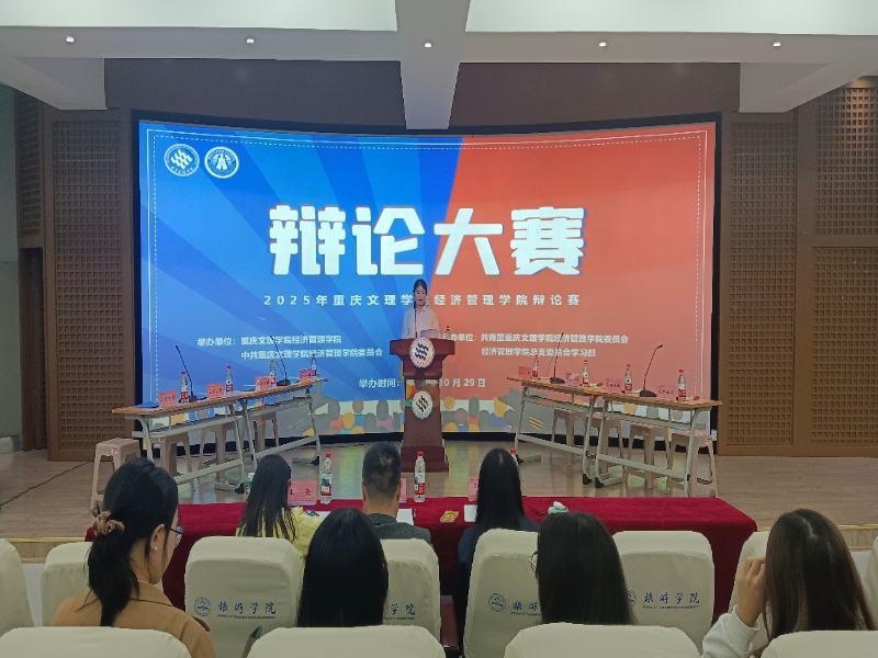 辩论赛1.jpg