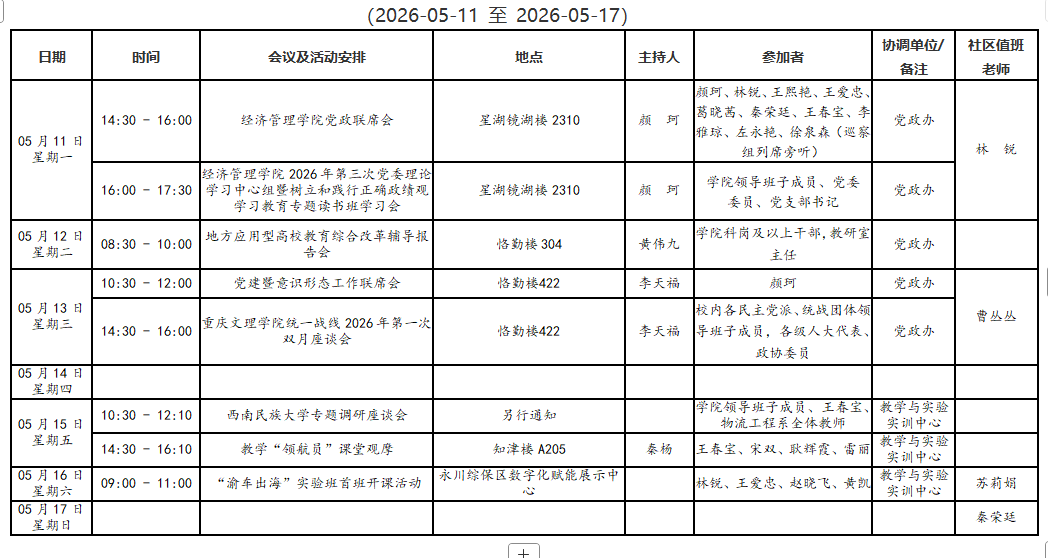 QQ_1778464593605.png